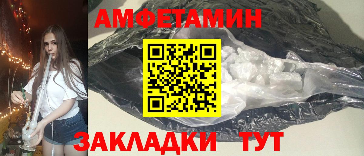 Конаково  АМФЕТАМИН  Вход с VPN  АМФ Premium 