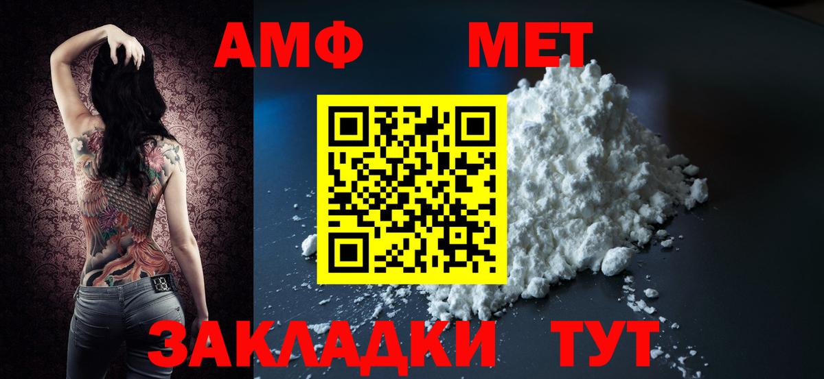 Амфетамин Premium Конаково