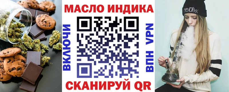 ОМГ ОМГ рабочий сайт  где найти наркотики  Конаково  Печенье с ТГК конопля 