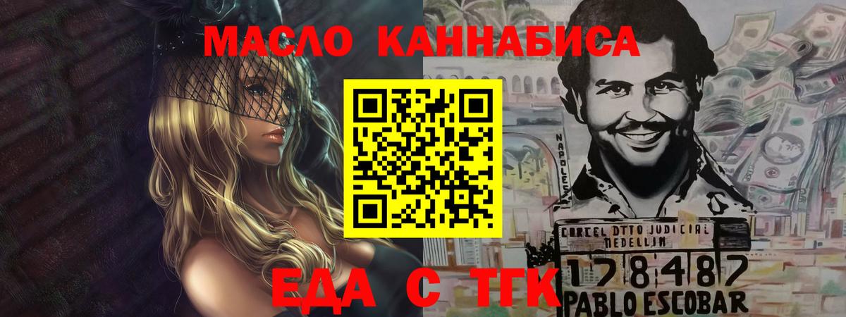 Печенье с ТГК марихуана  Вход с VPN  Конаково 
