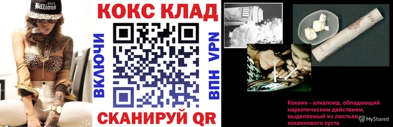 закладки  Конаково  Кокаин 97% 