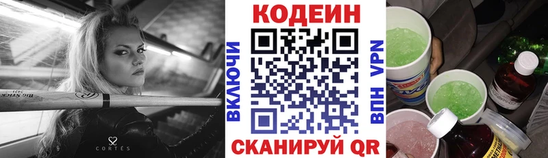 Кодеин напиток Lean (лин)  как найти закладки  дарк нет Telegram  Конаково 