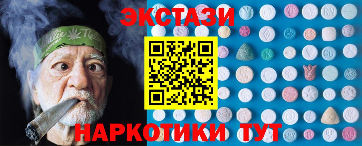 Экстази  Вход с VPN  Конаково  Экстази VHQ 