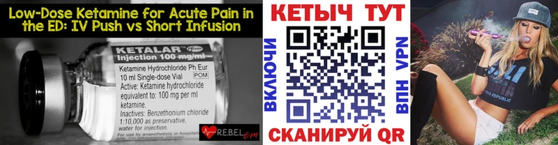 Кетамин ketamine  Конаково 