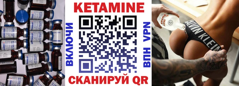 Кетамин ketamine Конаково