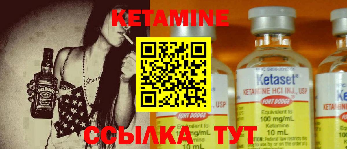 КЕТАМИН ketamine Конаково