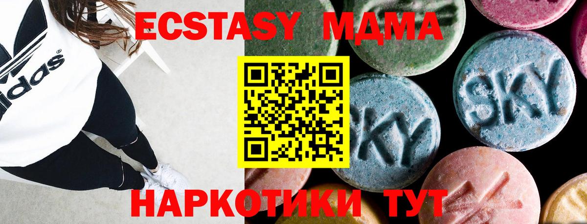 МДМА кристаллы Конаково
