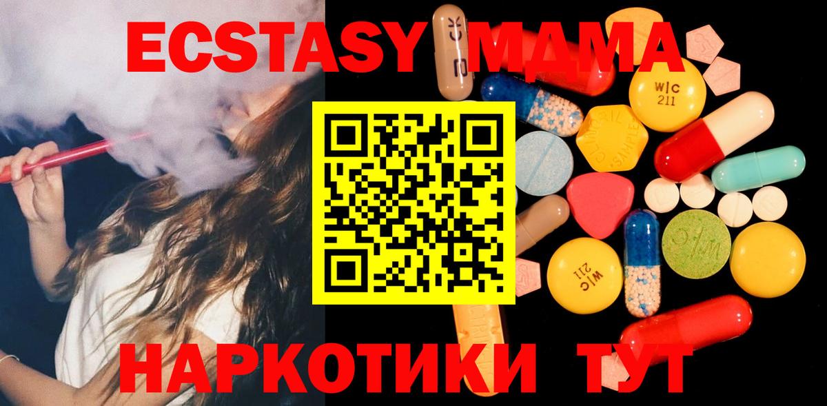 Конаково  МДМА  МДМА crystal  Вход с VPN  МДМА молли 