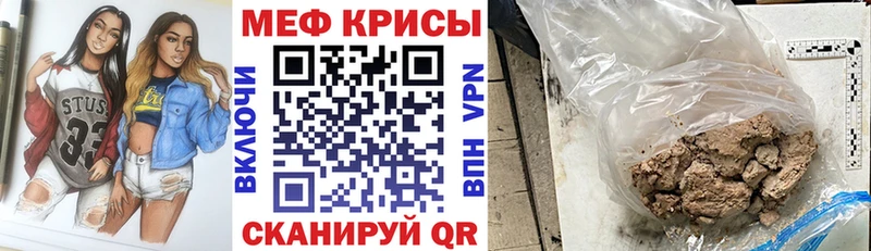 Меф мяу мяу  Конаково