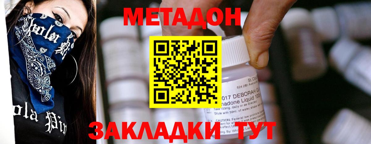 Конаково  Метадон VHQ  Вход с VPN  МЕТАДОН белоснежный 