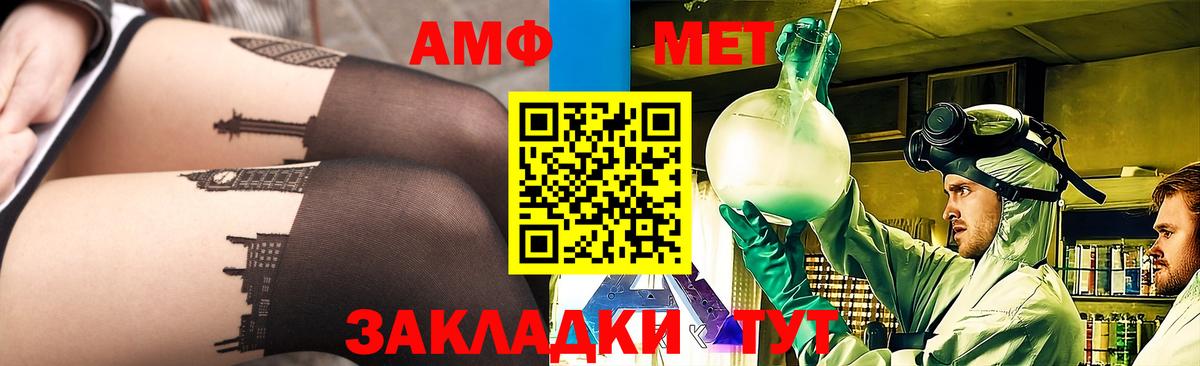 Метамфетамин  Вход с VPN  Конаково  Метамфетамин Methamphetamine 