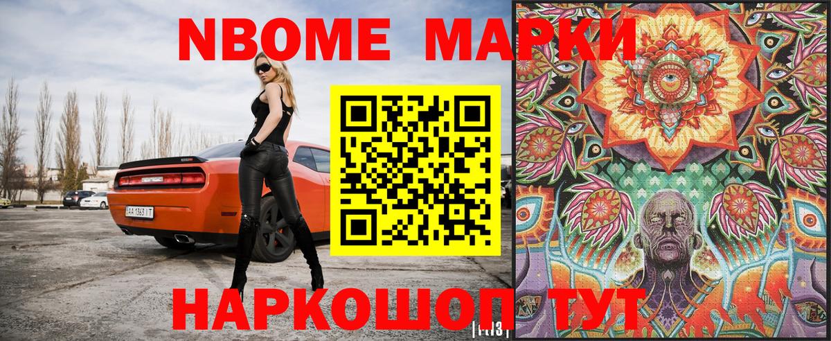 Конаково  Марки NBOMe 1,8мг  Наркотические марки  Вход с VPN 