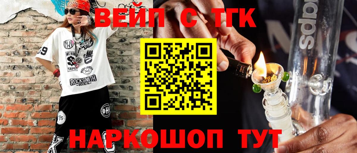 Дистиллят ТГК жижа Конаково