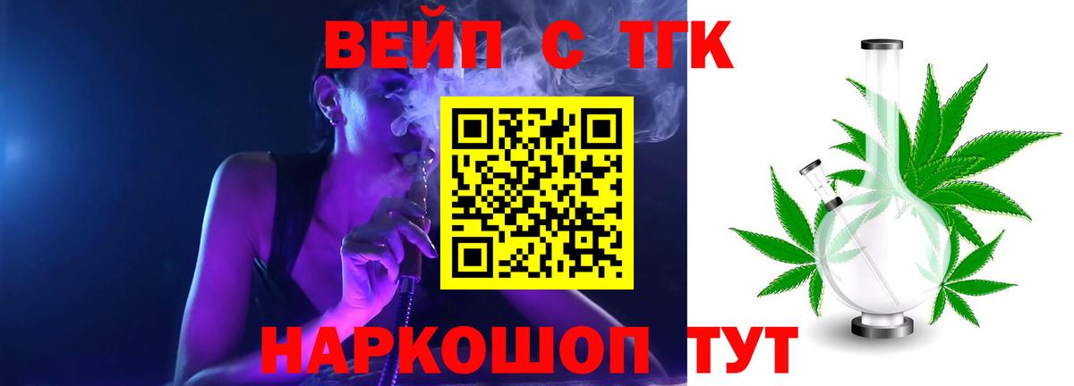 Конаково  Дистиллят ТГК Wax  Вход с VPN 